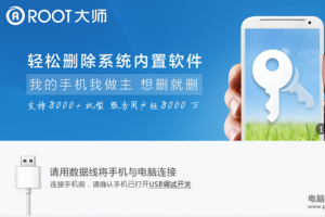 華為暢享5怎么Root？華為暢享5一鍵root教程