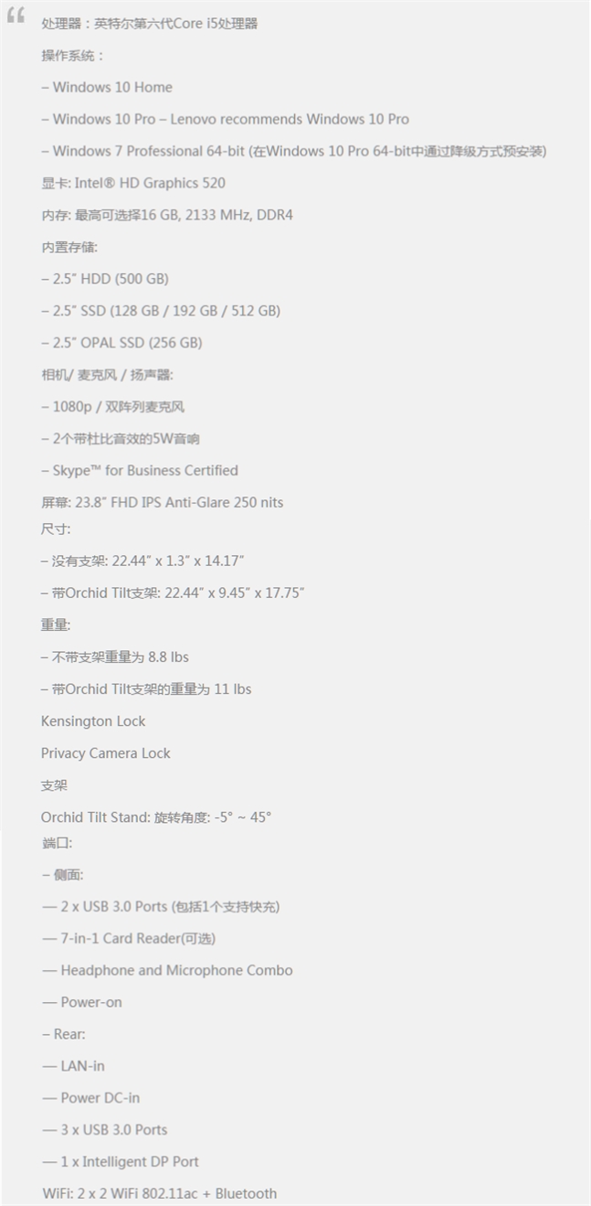 近乎完美：聯想ThinkCentre X1評測