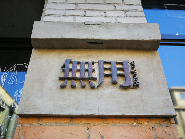 華為P10 Plus評(píng)測:雙面徠卡人像攝影大師（先不發(fā)布） 
