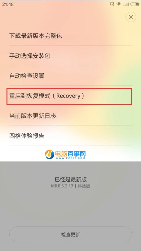MIUI 7.1怎么升級(jí) 史上最全的MIUI 7.1刷機(jī)升級(jí)教程