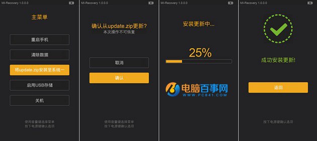 MIUI 7.1怎么升級(jí) 史上最全的MIUI 7.1刷機(jī)升級(jí)教程