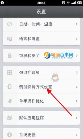 錘子T2怎么截圖？3種錘子T2截屏方法