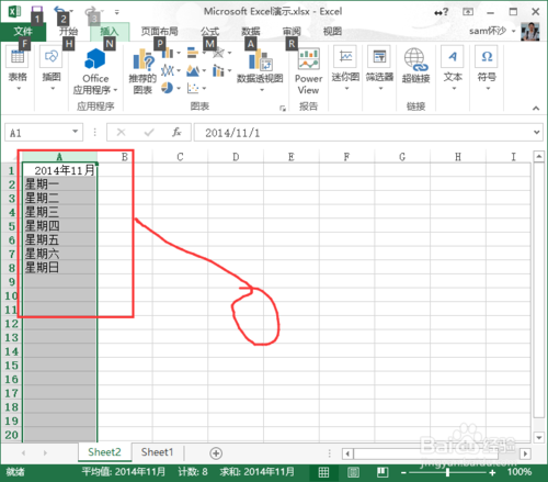 Execl：[12]Execl2013怎么樣凍結窗口？