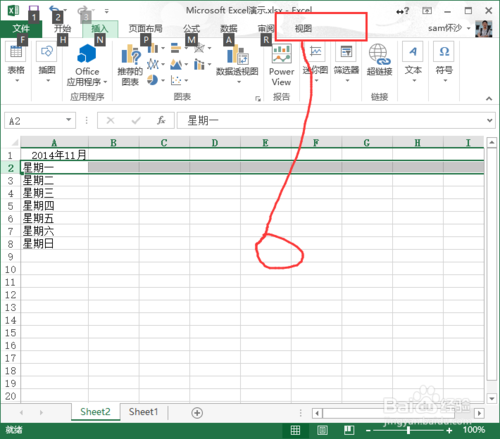 Execl：[12]Execl2013怎么樣凍結窗口？