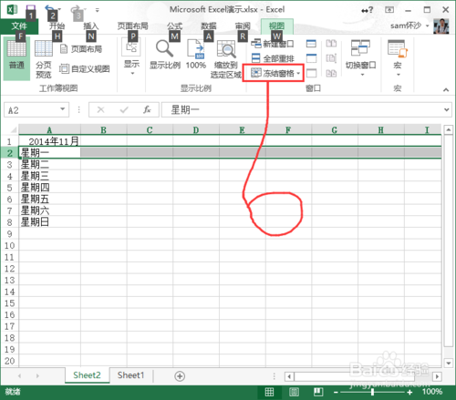 Execl：[12]Execl2013怎么樣凍結窗口？
