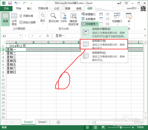 Execl：[12]Execl2013怎么樣凍結窗口？