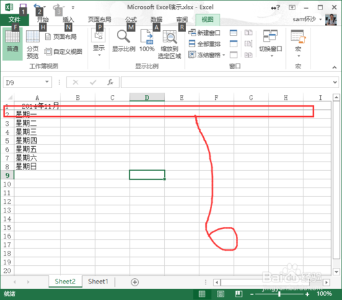 Execl：[12]Execl2013怎么樣凍結窗口？