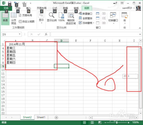 Execl：[12]Execl2013怎么樣凍結窗口？