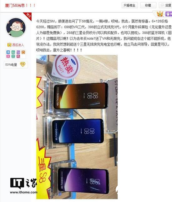 三星S8國行版售價(jià)曝光 5288元起步