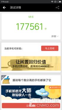 小米6性能詳細(xì)體驗 滿血版驍龍835多么強大