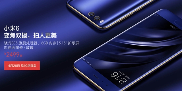 小米6和vivo X9哪個好 小米6與vivo X9區(qū)別對比