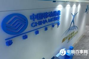 中國移動“任我用卡”：國內流量隨意用，500分鐘國內通話