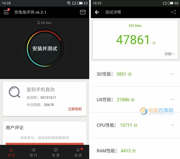 魅藍(lán)E2和魅藍(lán)Max哪個好？魅藍(lán)E2與魅藍(lán)Max區(qū)別對比