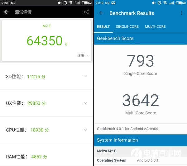 魅藍(lán)E2和魅藍(lán)Max哪個好？魅藍(lán)E2與魅藍(lán)Max區(qū)別對比