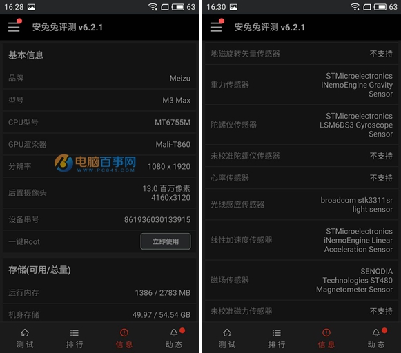 魅藍(lán)E2和魅藍(lán)Max哪個好？魅藍(lán)E2與魅藍(lán)Max區(qū)別對比