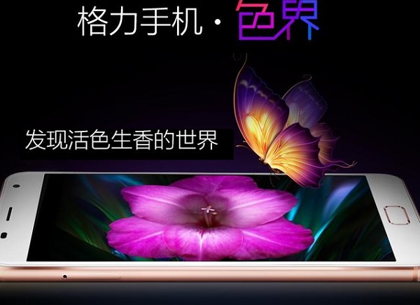 格力色界手機開賣 網(wǎng)友：這是要搶錢啊！