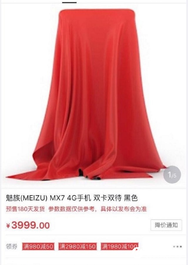 魅族MX7驚現(xiàn)京東商城 預(yù)約價3999元