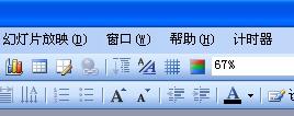 用宏實(shí)現(xiàn)PPT倒計(jì)時(shí)