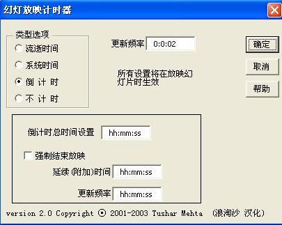 用宏實(shí)現(xiàn)PPT倒計(jì)時(shí)