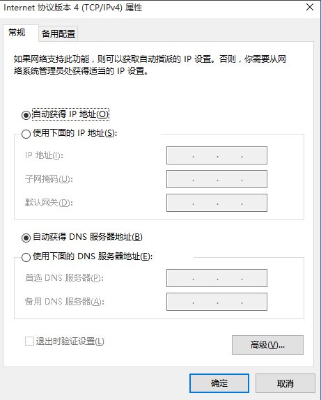 Win10系統(tǒng)無(wú)法打開(kāi)淘寶網(wǎng)頁(yè)怎么回事?_新客網(wǎng)
