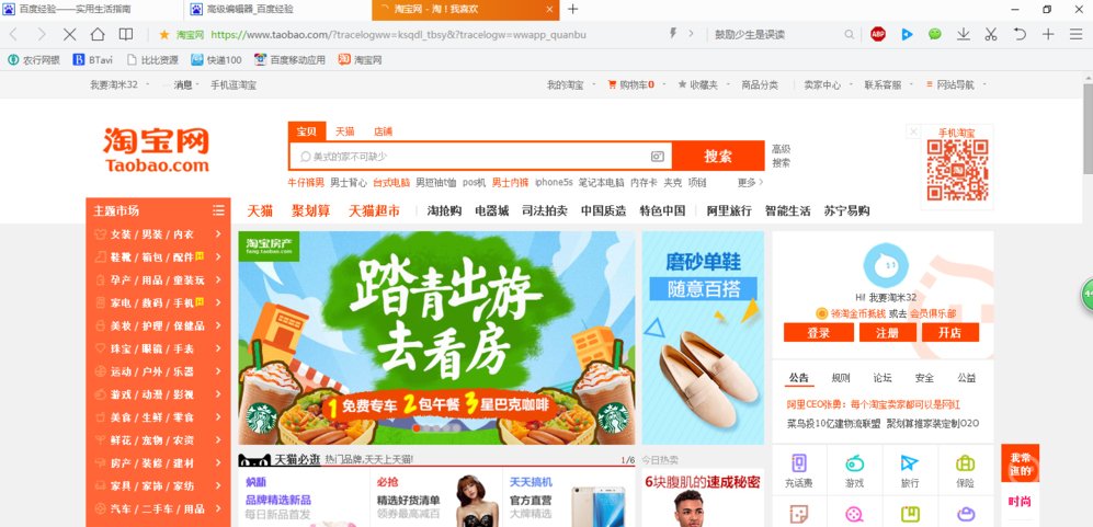 Win10系統(tǒng)無(wú)法打開(kāi)淘寶網(wǎng)頁(yè)怎么回事?_新客網(wǎng)