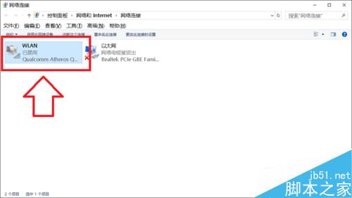 win10搜索不到無(wú)線網(wǎng)絡(luò)怎么辦?