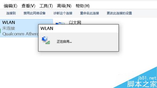 win10搜索不到無(wú)線網(wǎng)絡(luò)怎么辦?