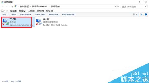 win10搜索不到無(wú)線網(wǎng)絡(luò)怎么辦?