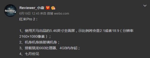 雷軍放絕招！七月這兩款新機(jī)不輸小米6