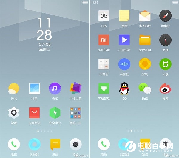MIUI9全新風(fēng)格曝光 圖標(biāo)大變樣