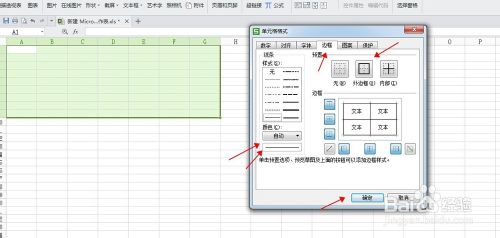 最全的Excel基礎(chǔ)操作：[6]怎么做好看的課程表
