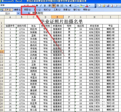 excel文件太長怎么打?。?></a>
		<h3><a href=