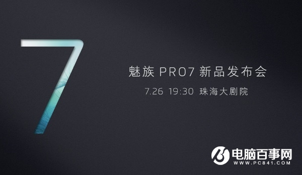 聯發科X30游戲性能暴增！魅族PRO7終于松了口氣