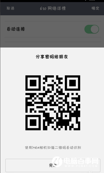 小米手機怎么分享wifi密碼？小米手機分享wifi密碼教程