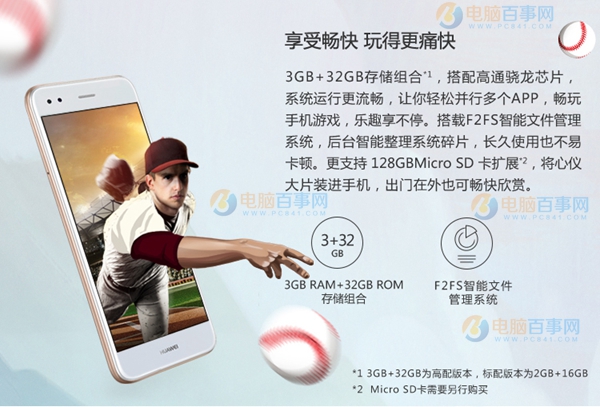 華為暢享7和榮耀暢玩6A哪個好？暢享7與榮耀暢玩6A對比