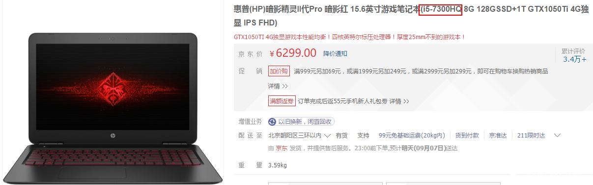 筆記本CPU型號HQ、U、Y含義詳解 擦亮眼睛拒絕被坑 