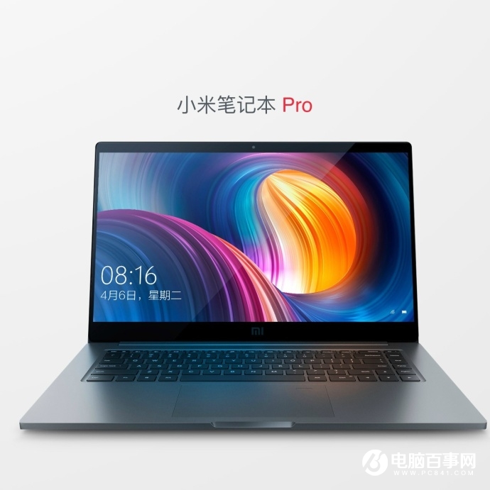 小米筆記本Pro發(fā)布：八代Intel酷睿i7，6999元！