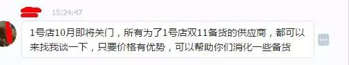 1號店將在10月關(guān)門 這則消息炸翻了電商圈