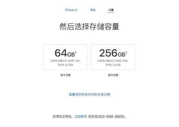國行iPhone8怎么買？最全國行iPhone8搶購攻略