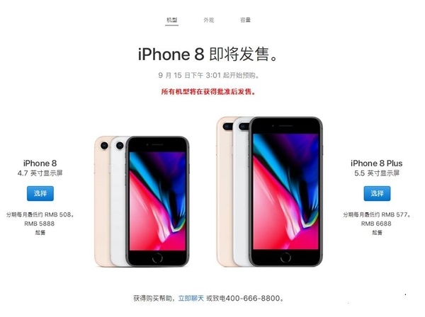 國行iPhone8怎么買？最全國行iPhone8搶購攻略