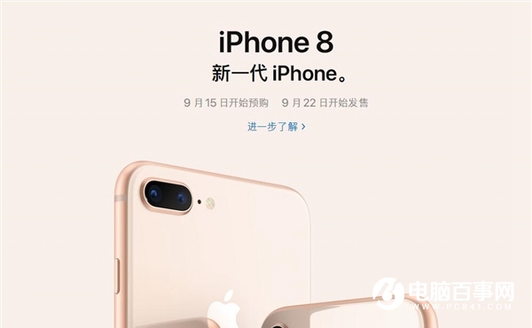 國行iPhone8怎么買？最全國行iPhone8搶購攻略