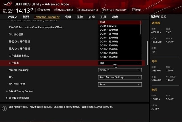 BIOS設(shè)置內(nèi)存和CPU超頻方法