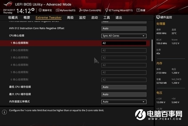 BIOS設(shè)置內(nèi)存和CPU超頻方法