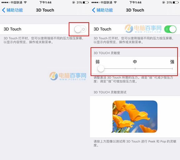 iPhone8有3D Touch嗎 iPhone8開(kāi)啟和關(guān)閉3D Touch教程