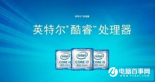 Intel八代酷睿CPU性能大爆發(fā) AMD干得漂亮！