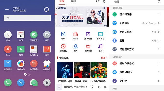 魅藍6值得買嗎？全面的魅藍6評測