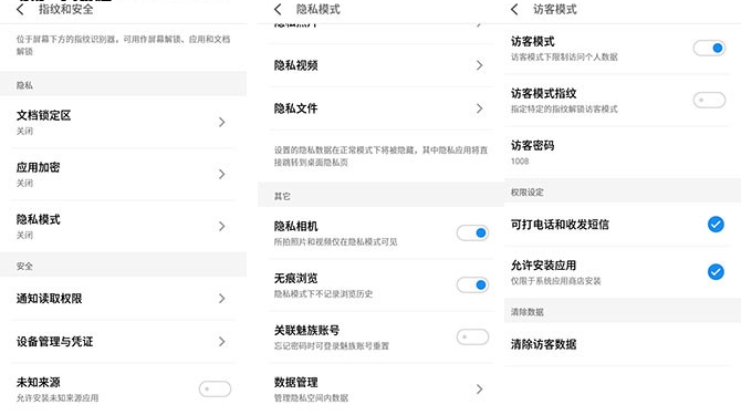 魅藍6值得買嗎？全面的魅藍6評測