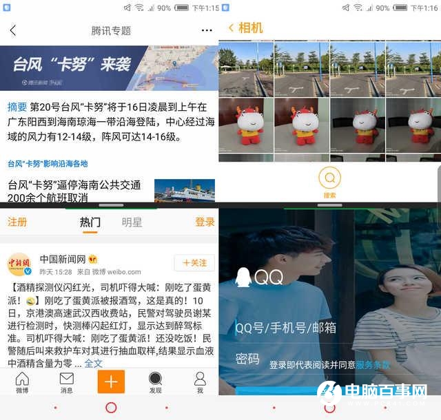細(xì)節(jié)改進功能全面 努比亞Z17S系統(tǒng)評測