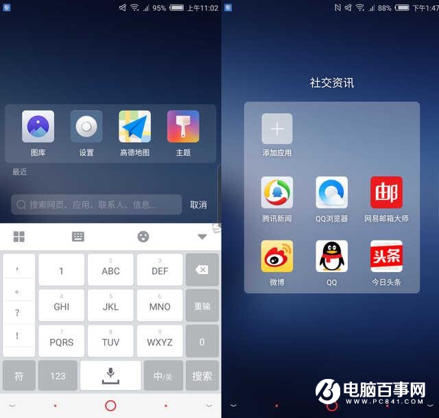 細(xì)節(jié)改進功能全面 努比亞Z17S系統(tǒng)評測