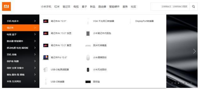 難敵iPad！小米放棄平板：官網(wǎng)缺貨，產(chǎn)品分類(lèi)一同消失